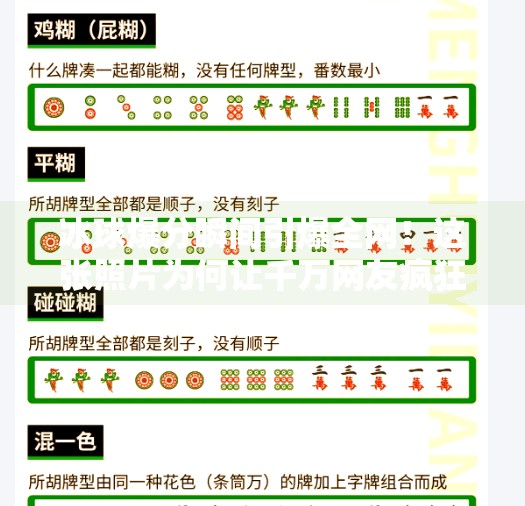 冰球爆分瞬间引爆全网！这张照片为何让千万网友疯狂转发？突破冰球爆分照片