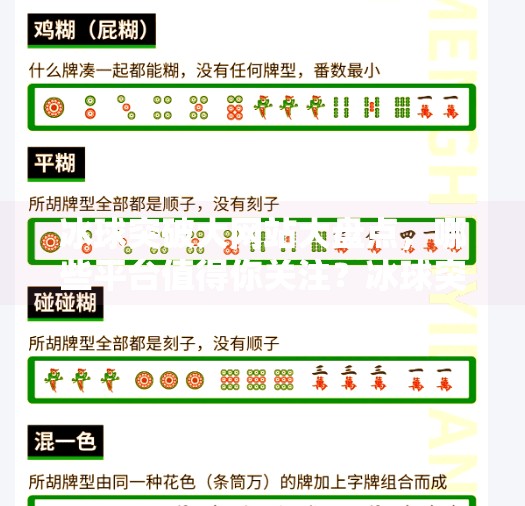 冰球突破大网站大盘点，哪些平台值得你关注？冰球突破大网站有哪几个