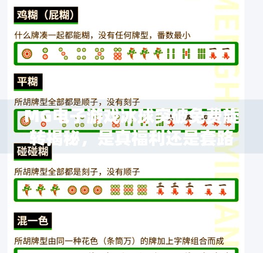 MG电子游戏冰球突破免费旋转揭秘，是真福利还是套路陷阱？mg电子游戏冰球突破免费旋转