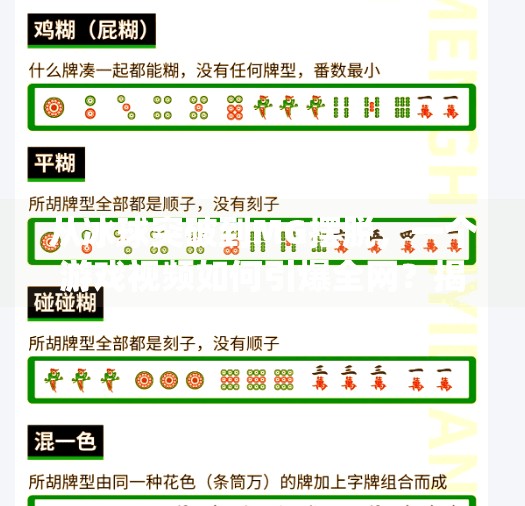 从冰球突破到MG摆脱，一个游戏视频如何引爆全网？揭秘爆款背后的情绪密码！mg摆脱冰球突破豪华版视频