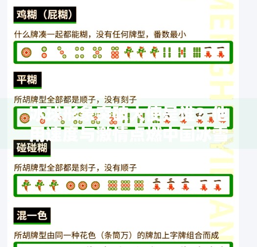 冰球形象突破大使是谁？他用速度与激情点燃中国冰雪梦！冰球形象突破大使是谁啊