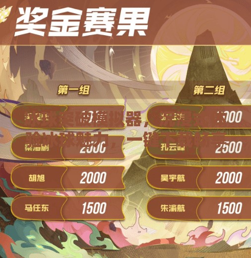 冰球突破模拟器，沉浸式体验冰球魅力，一键下载畅享竞技快感！冰球突破模拟器链接下载